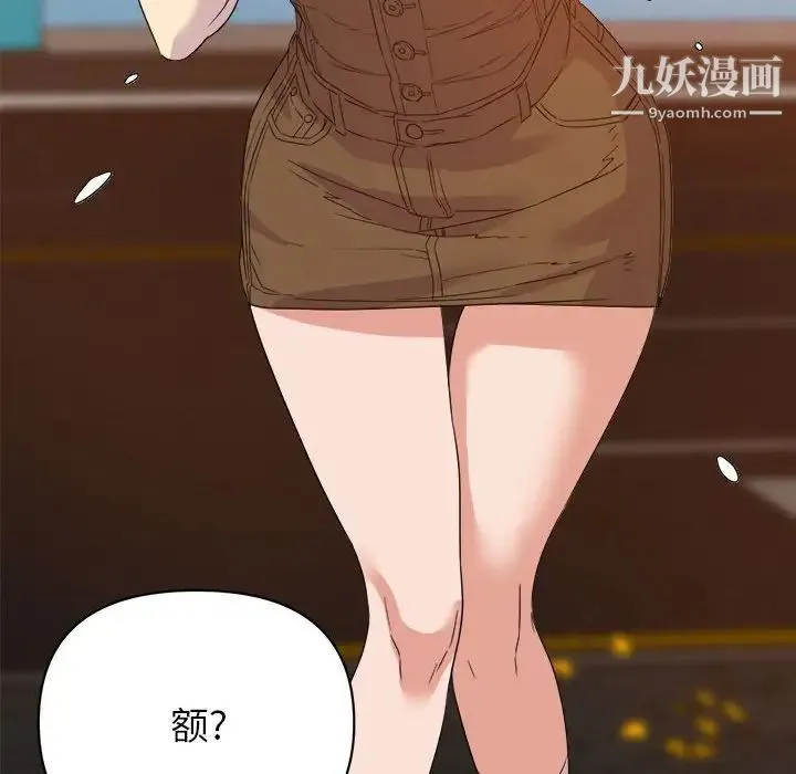 暗恋必有回应 - 第18话 - page 22