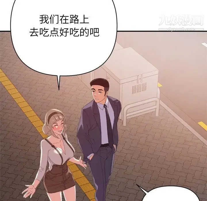 暗恋必有回应 - 第18话 - page 32