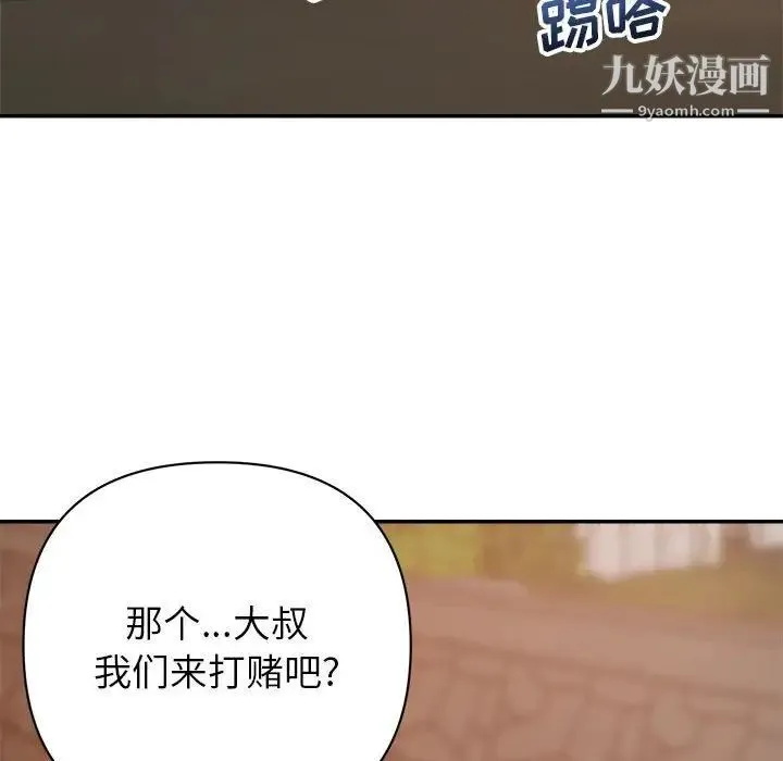 暗恋必有回应 - 第18话 - page 37