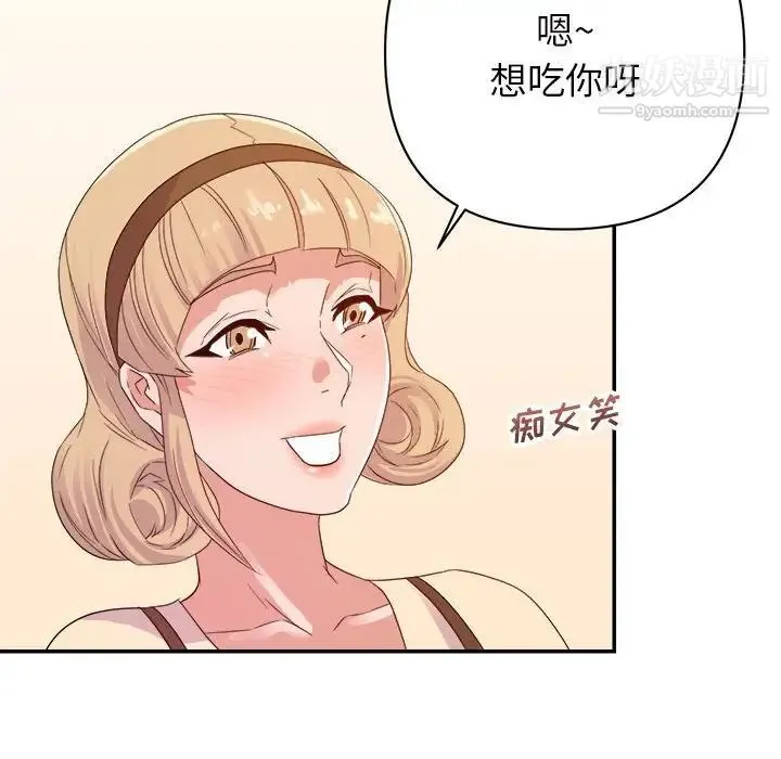 暗恋必有回应 - 第18话 - page 40