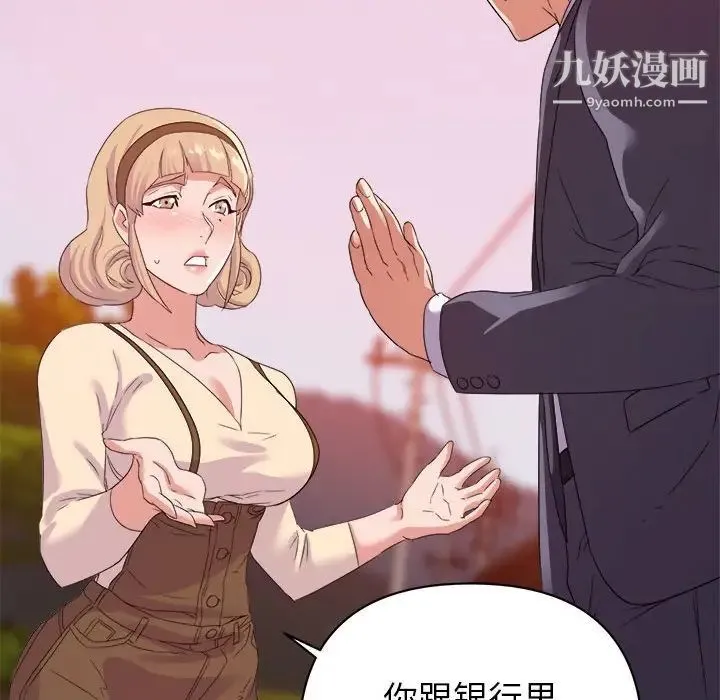 暗恋必有回应 - 第18话 - page 47