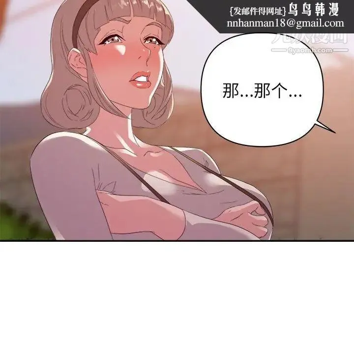 暗恋必有回应 - 第18话 - page 65