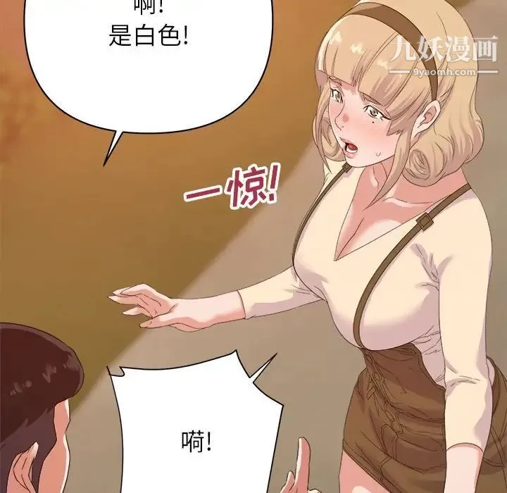 暗恋必有回应 - 第18话 - page 68