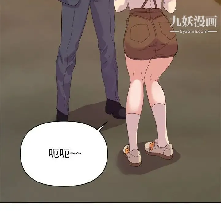 暗恋必有回应 - 第18话 - page 71