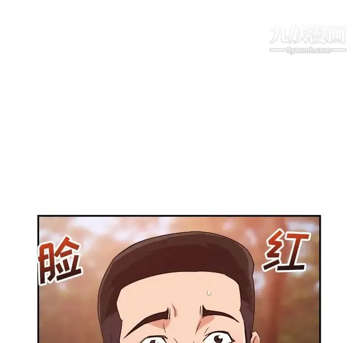 暗恋必有回应 - 第18话 - page 80