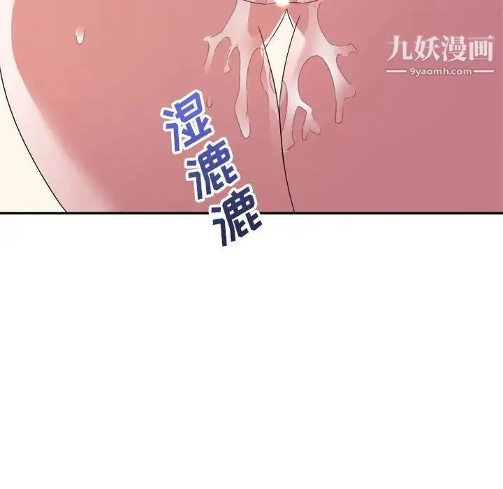 暗恋必有回应 - 第18话 - page 85