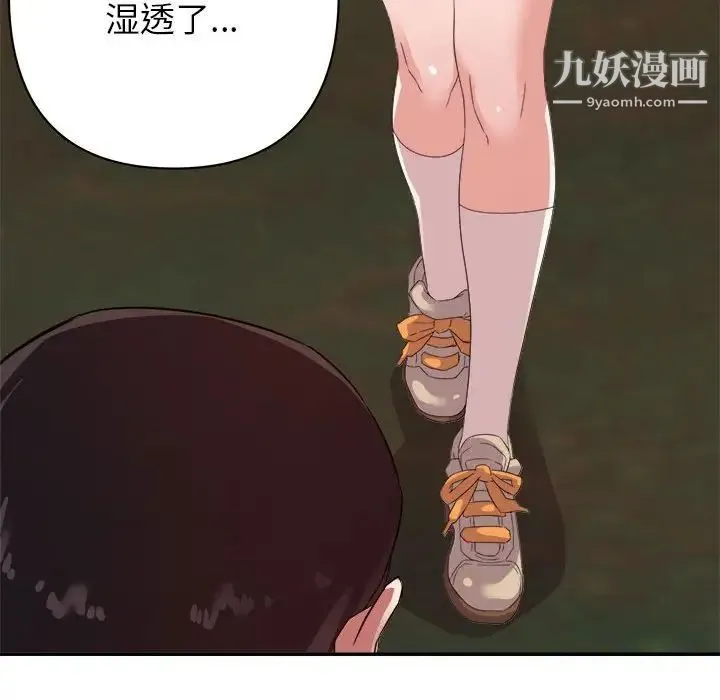 暗恋必有回应 - 第18话 - page 88