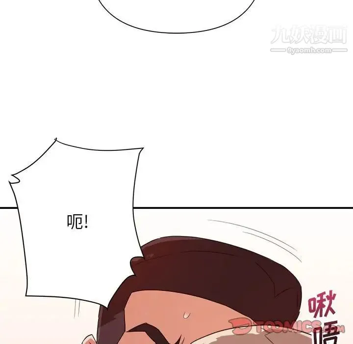暗恋必有回应 - 第18话 - page 96