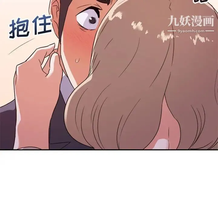 暗恋必有回应 - 第18话 - page 97