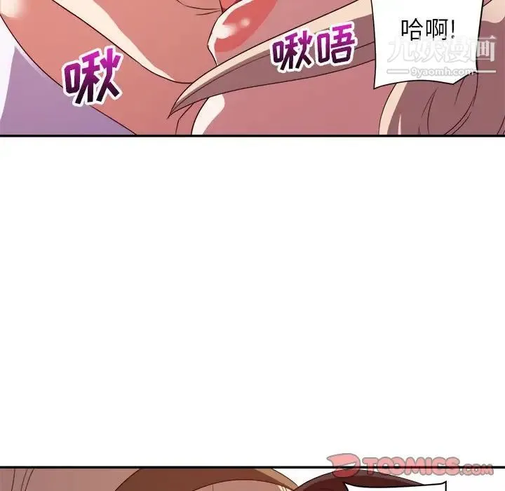 暗恋必有回应 - 第18话 - page 99