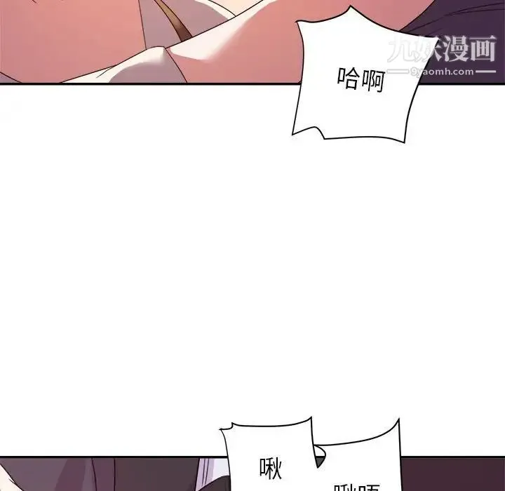 暗恋必有回应 - 第18话 - page 101