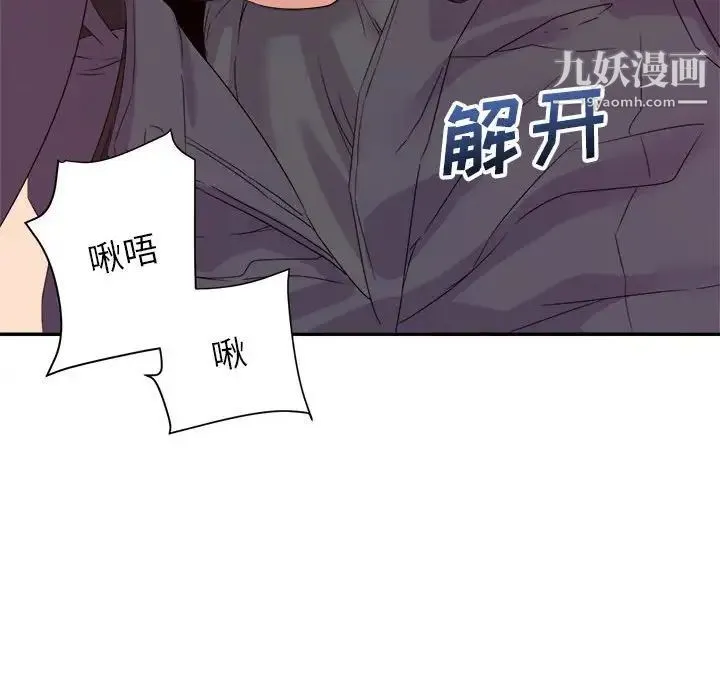 暗恋必有回应 - 第18话 - page 104