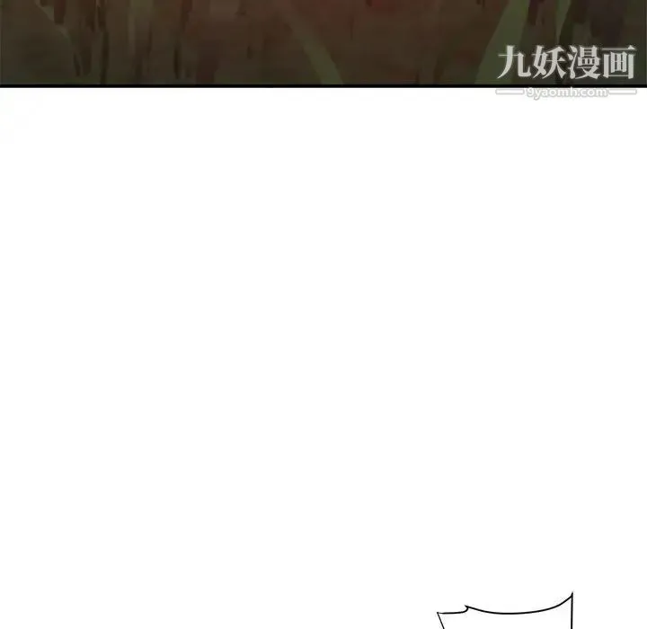暗恋必有回应 - 第18话 - page 106