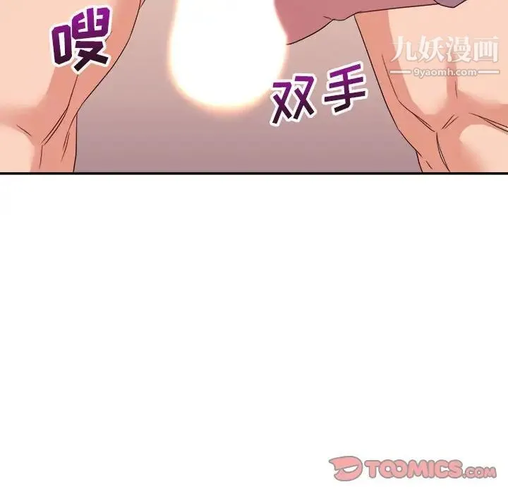 暗恋必有回应 - 第18话 - page 108