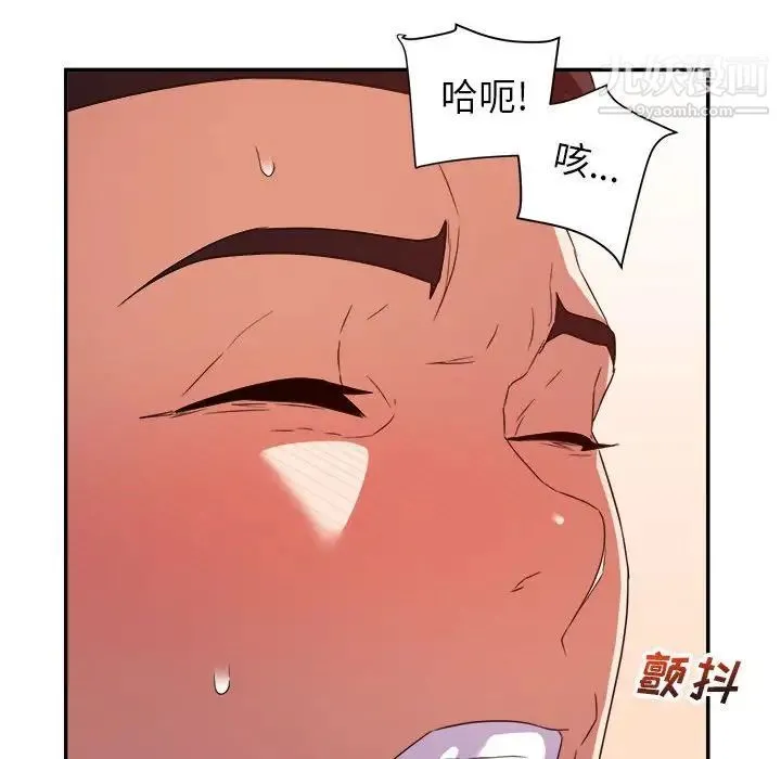 暗恋必有回应 - 第18话 - page 109