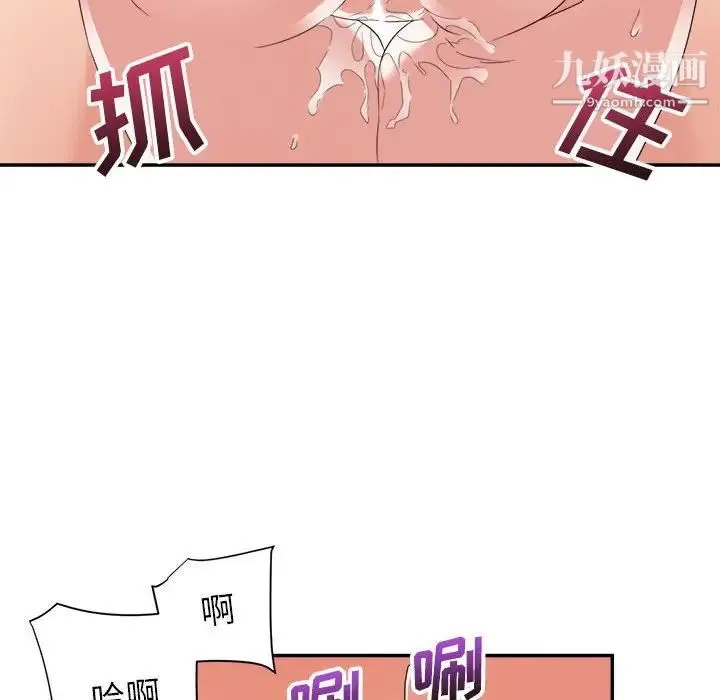 暗恋必有回应 - 第18话 - page 112
