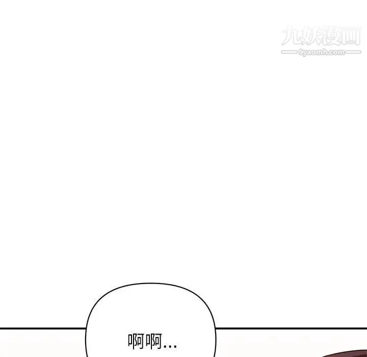 暗恋必有回应 - 第18话 - page 116
