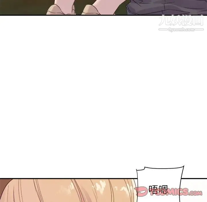 暗恋必有回应 - 第18话 - page 120