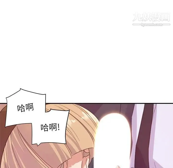暗恋必有回应 - 第18话 - page 122