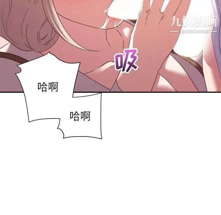 暗恋必有回应 - 第18话 - page 127