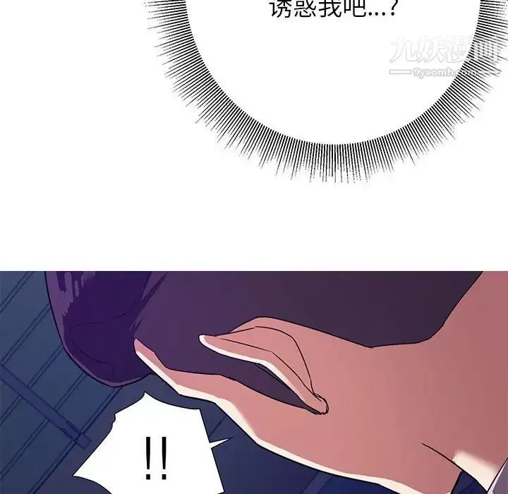 暗恋必有回应 - 第10话 - page 8