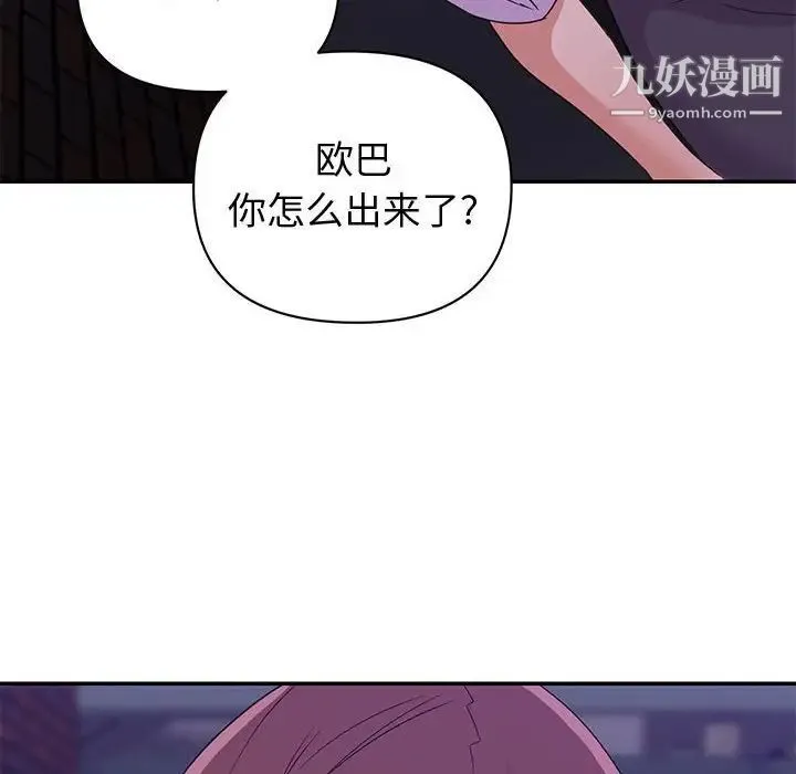 暗恋必有回应 - 第10话 - page 10