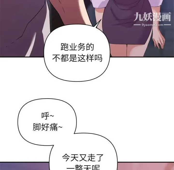 暗恋必有回应 - 第10话 - page 20