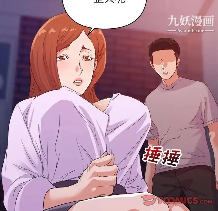 暗恋必有回应 - 第10话 - page 21