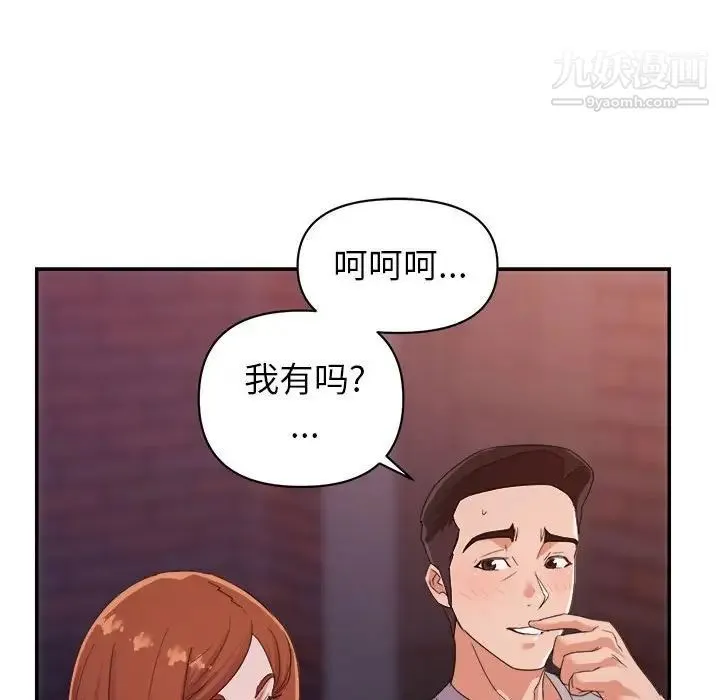 暗恋必有回应 - 第10话 - page 25