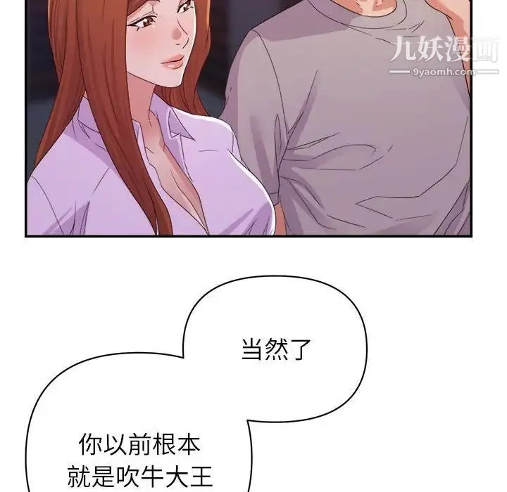 暗恋必有回应 - 第10话 - page 26