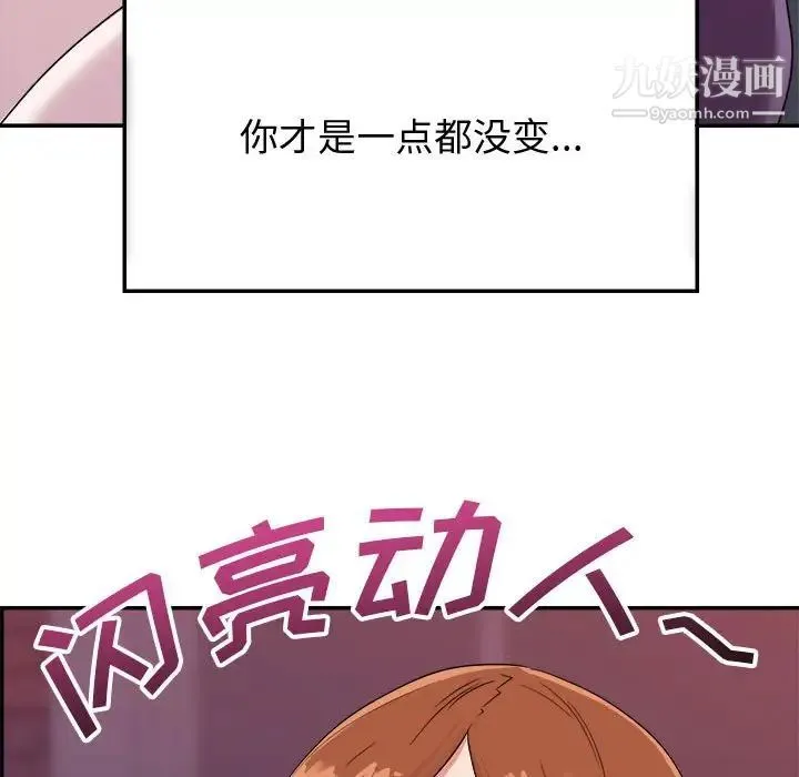 暗恋必有回应 - 第10话 - page 29