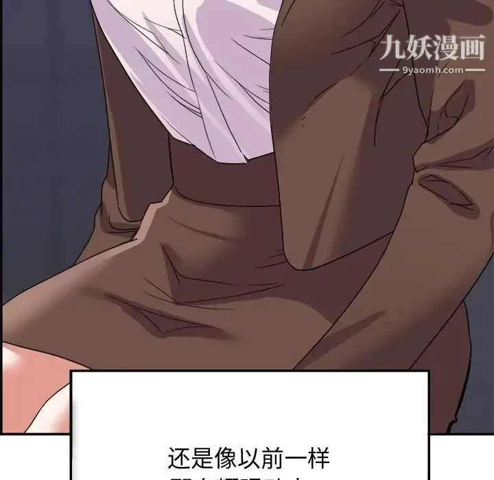 暗恋必有回应 - 第10话 - page 31