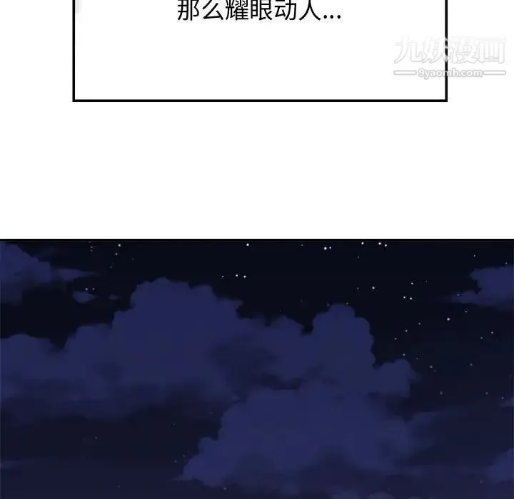 暗恋必有回应 - 第10话 - page 32