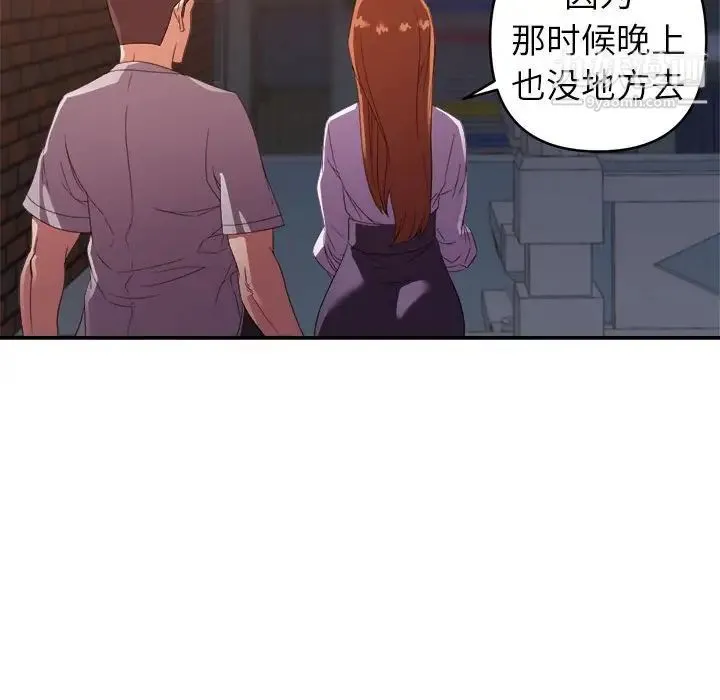 暗恋必有回应 - 第10话 - page 35