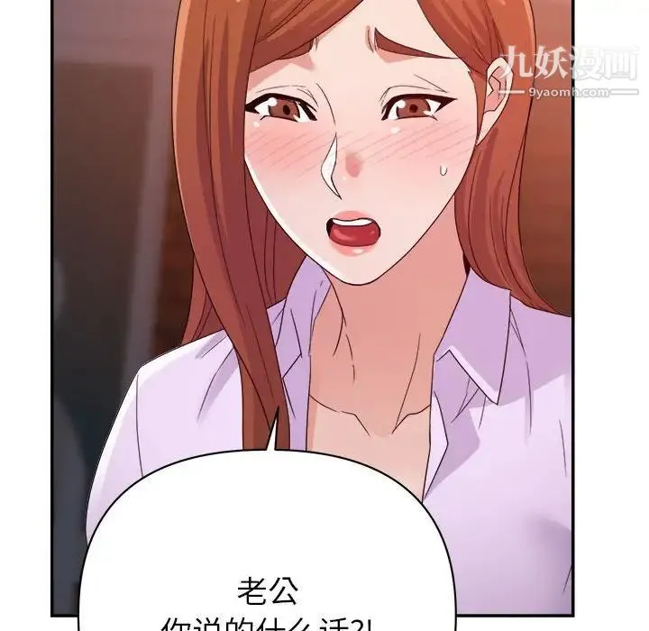 暗恋必有回应 - 第10话 - page 41