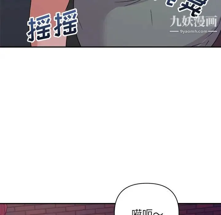 暗恋必有回应 - 第10话 - page 44