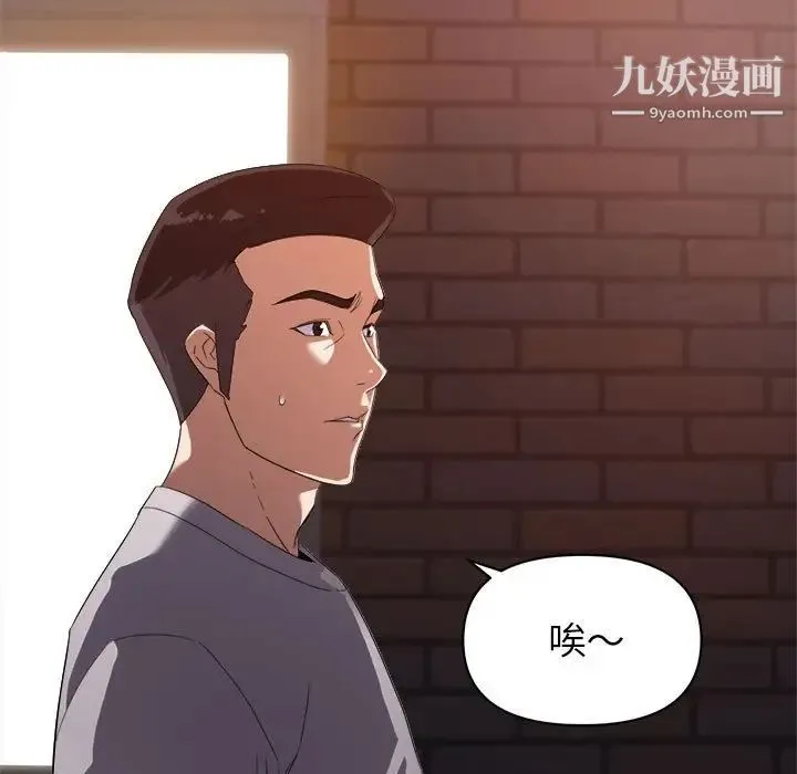 暗恋必有回应 - 第10话 - page 55