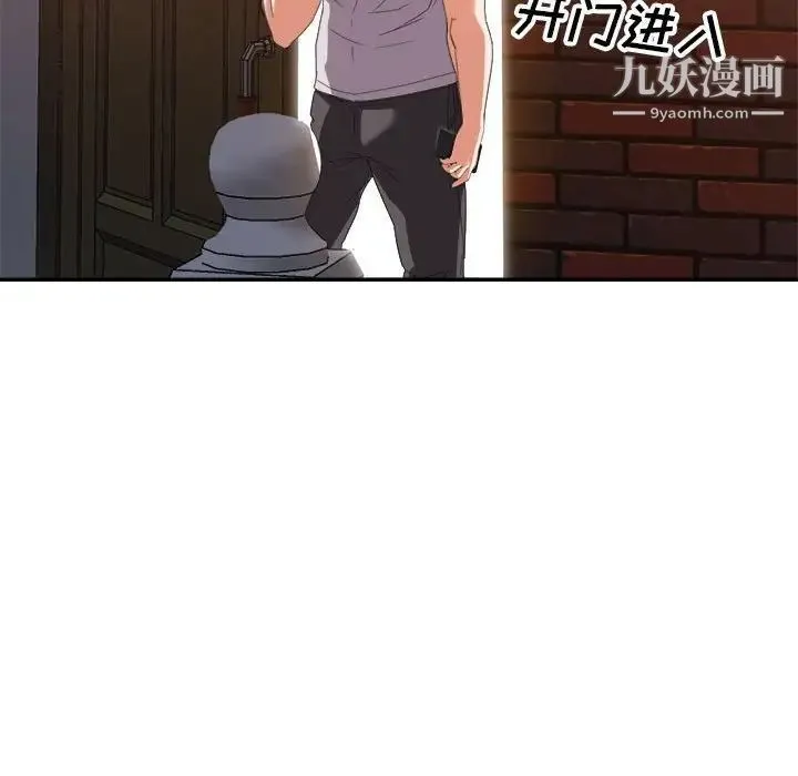 暗恋必有回应 - 第10话 - page 83