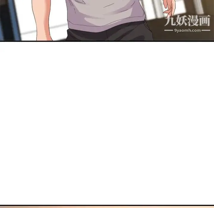 暗恋必有回应 - 第10话 - page 97