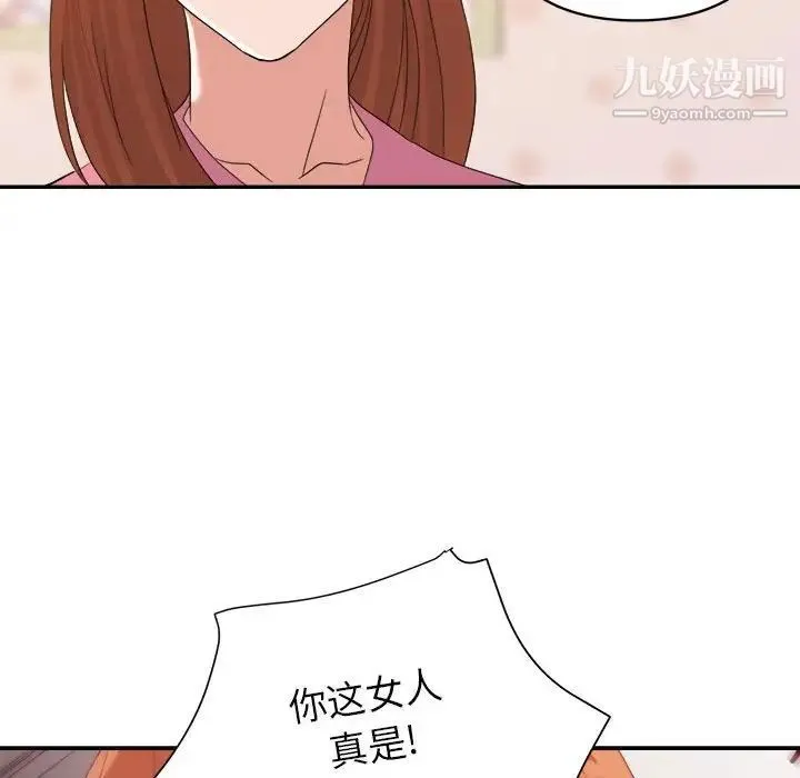 暗恋必有回应 - 第10话 - page 107