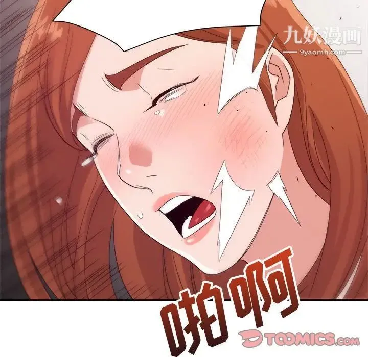 暗恋必有回应 - 第10话 - page 108