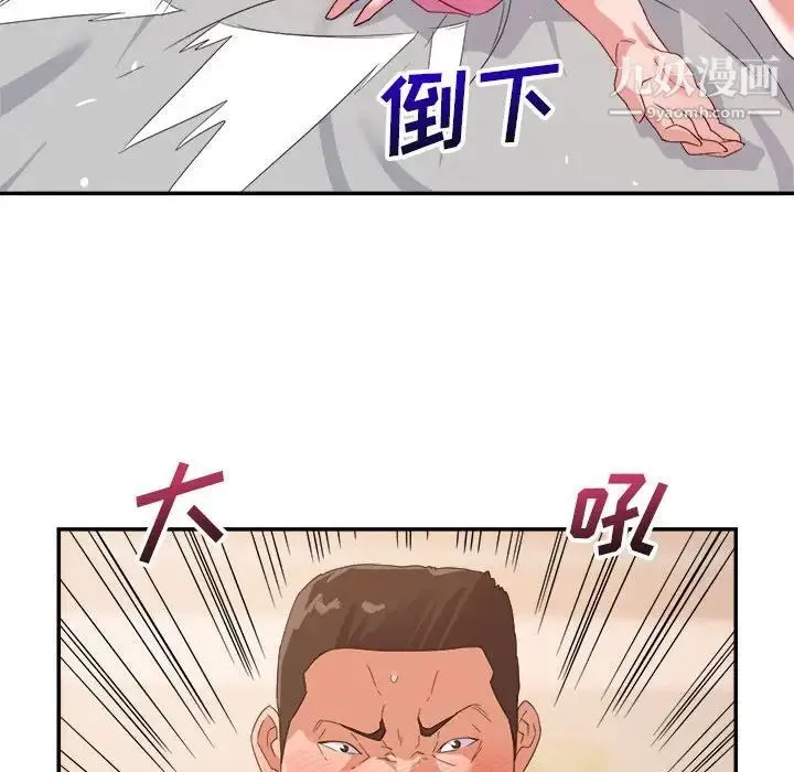 暗恋必有回应 - 第10话 - page 110