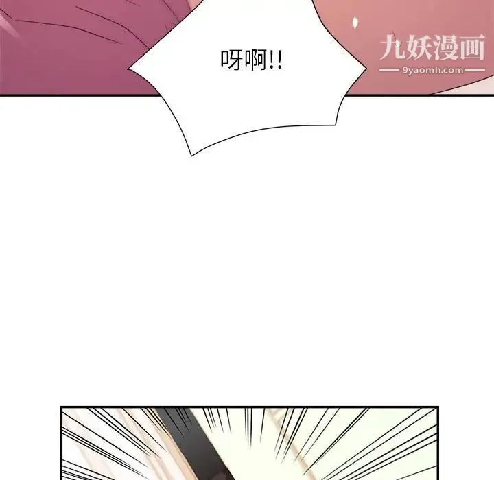 暗恋必有回应 - 第10话 - page 115