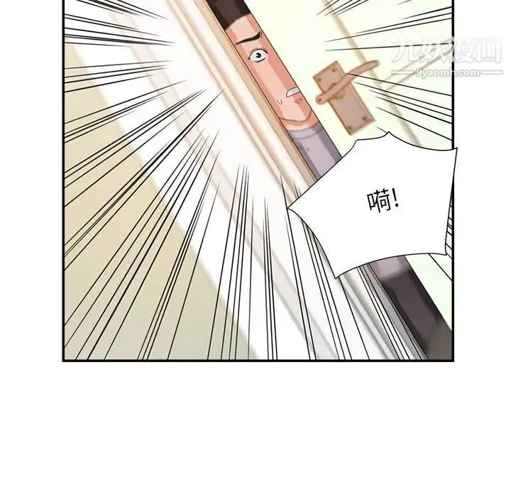 暗恋必有回应 - 第10话 - page 116