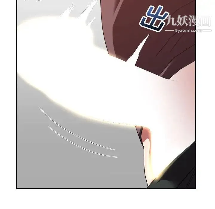 暗恋必有回应 - 第10话 - page 119