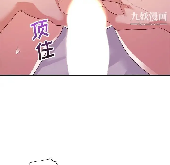 暗恋必有回应 - 第10话 - page 121