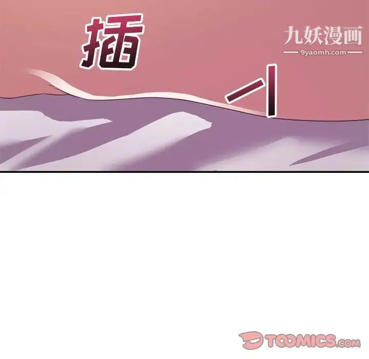 暗恋必有回应 - 第10话 - page 123