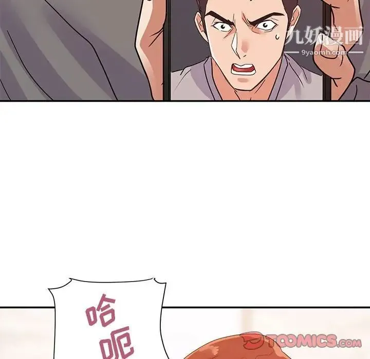 暗恋必有回应 - 第26话 - page 6