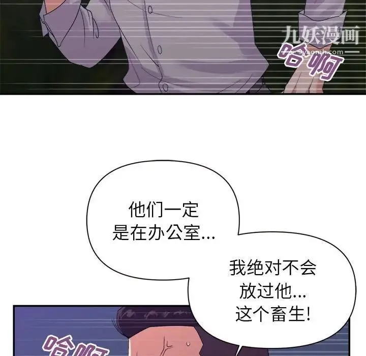 暗恋必有回应 - 第26话 - page 17