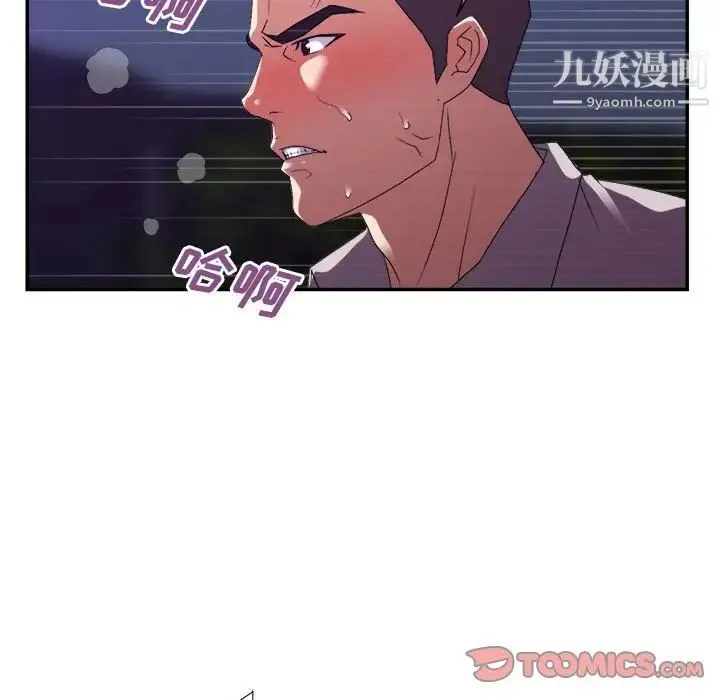 暗恋必有回应 - 第26话 - page 18